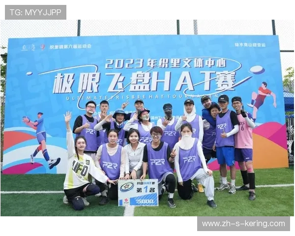 极限运动会点评北京飞盘队展现卓越团队协作精神与默契配合