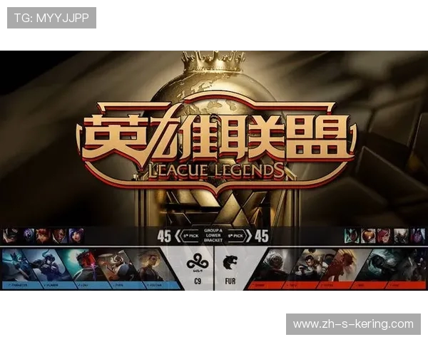 《英雄联盟电竞赛事新篇章揭幕全球顶级战队争锋对决》